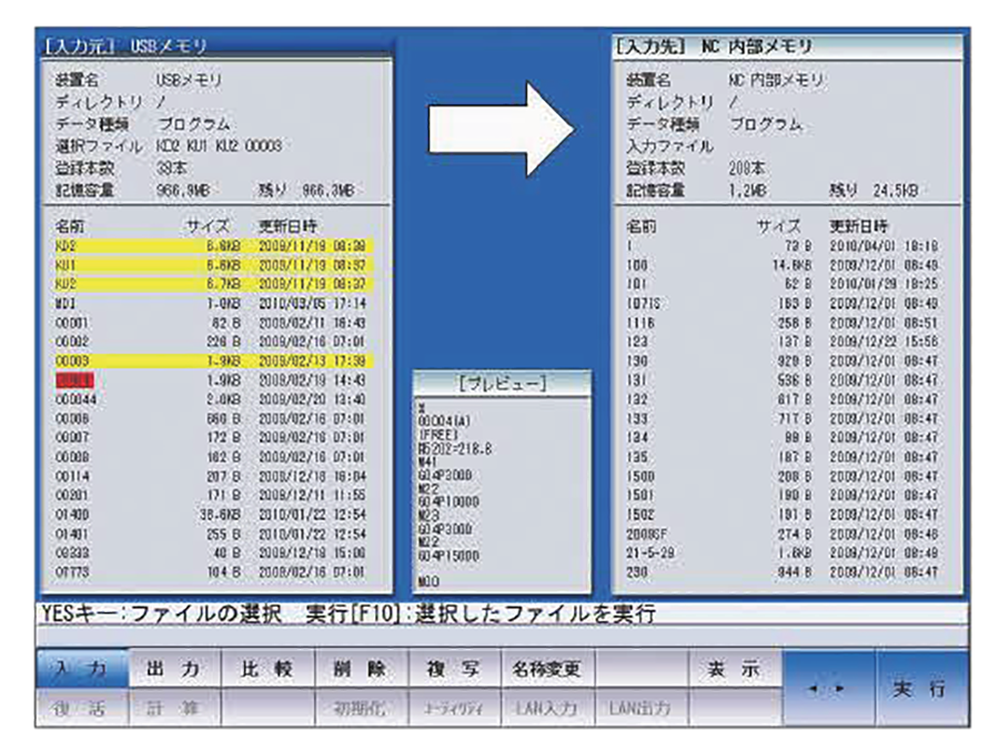 File editing screen