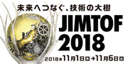JIMTOF 2018 バナー