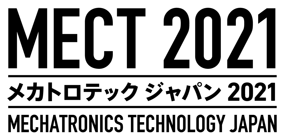 メカトロテックジャパン2021（MECT2021）