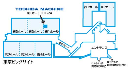 東芝機械小間位置　東1ホール　IR1-24
