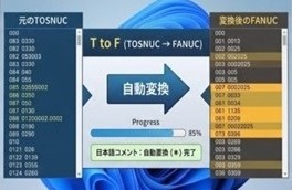 TOSUNC,FANUC