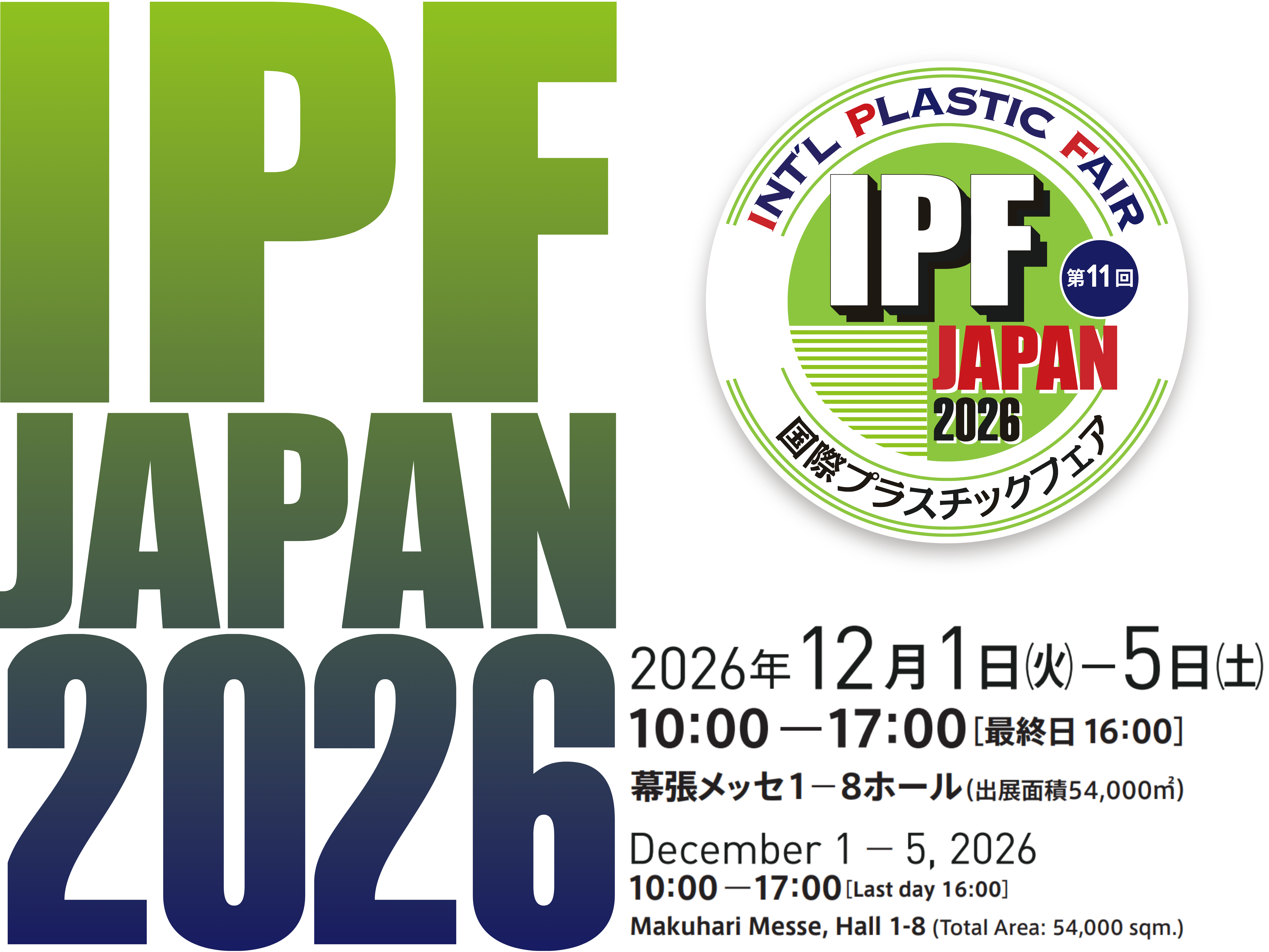 IPF2026
