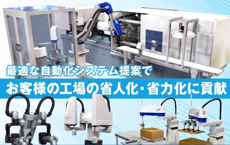 システムソリューション