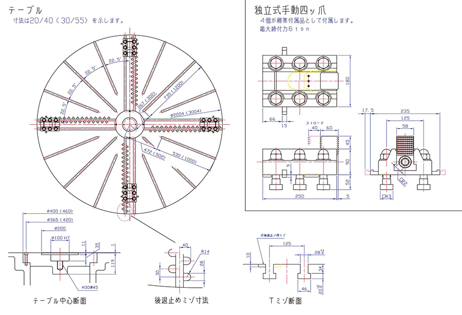機械の仕様 図面