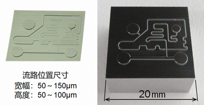 微流控成型模具加工案例