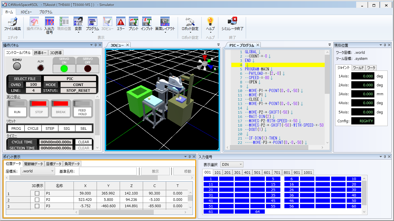 3D-simulation