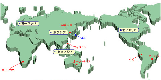 ワールドワイドCSネットワーク