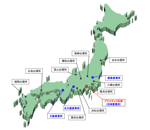 サービス拠点