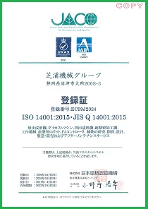 ISO14001