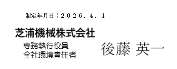 環境基本方針