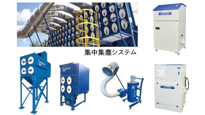 集塵機(粉じん・ヒューム)の画像