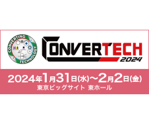 第14回 フィルムテックジャパン 東京展　バナー　イメージ