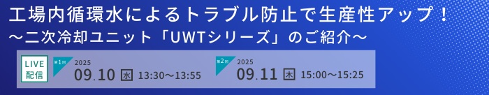新素材・先端素材