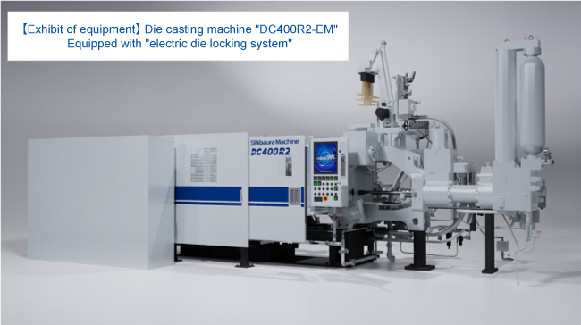 【Exhibit of equipment】Die casting machine "DC400R2-EM"   Equipped with "electric die locking system"