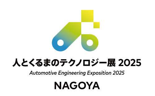 人とくるまのテクノロジー展 2025 NAGOYA バナー イメージ