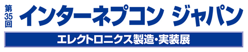 NEPCON JAPAN 2021 – 35th Electronics R&D, Manufacturing and Packaging Technology Expo