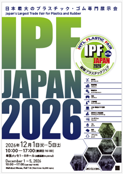 IPF Japan 2026 ポスター