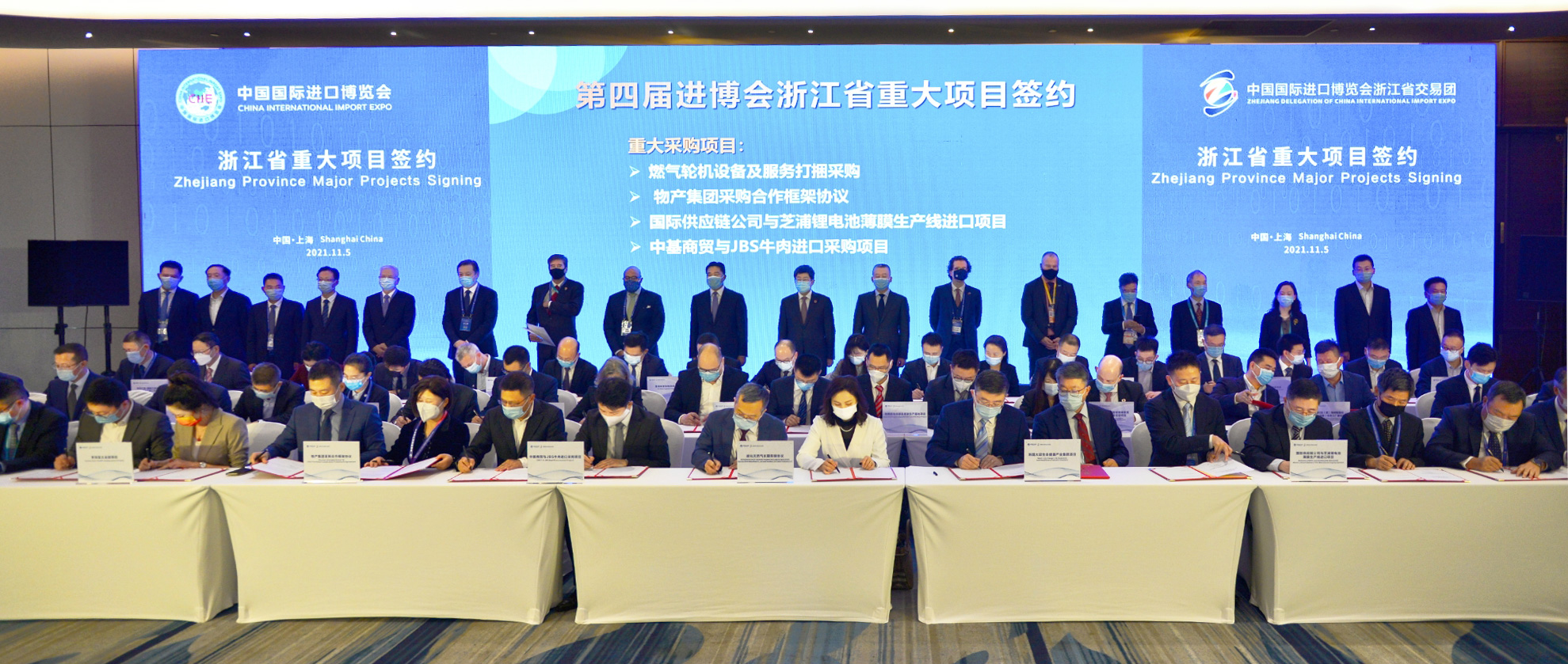 中国国際輸入博覧会 調印式2