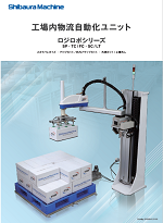 Logirobo_catalog