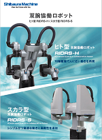 Ridrs_catalog_thumb