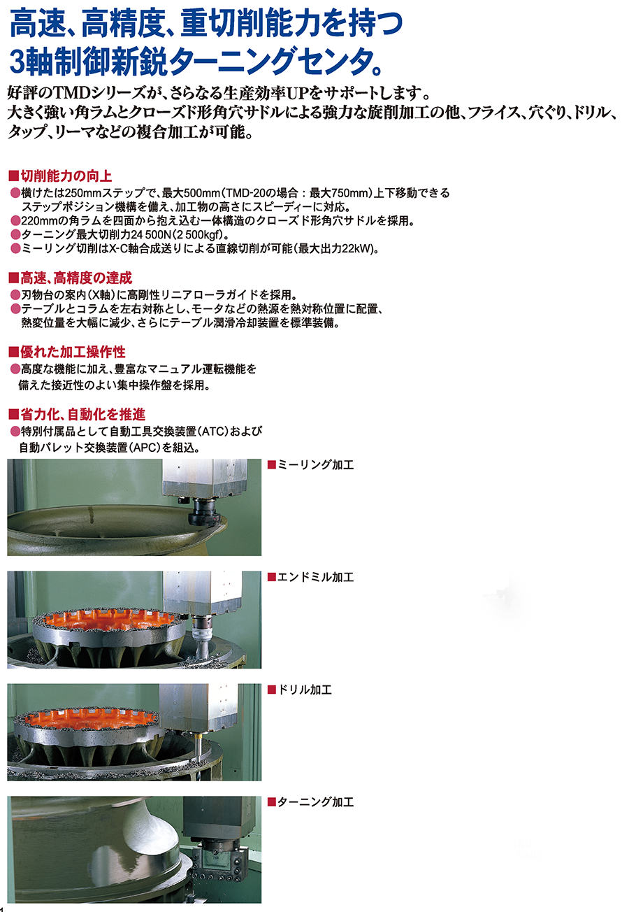 特長