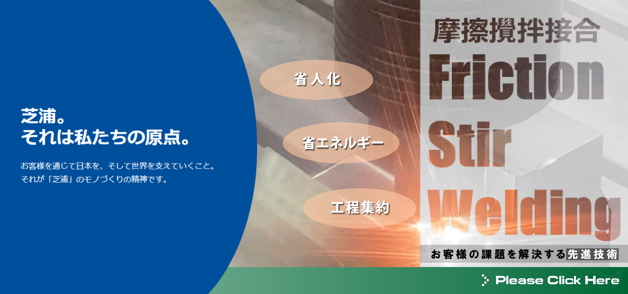 お客様の課題を解決する先進技術