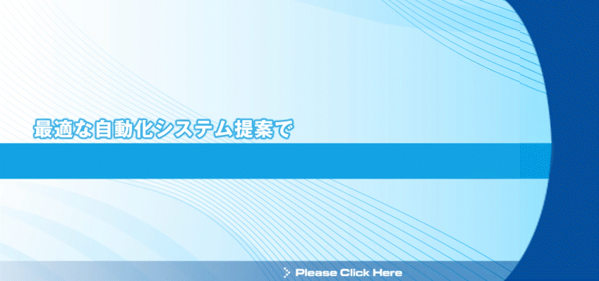システムエンジニアリング