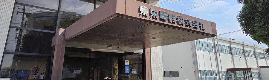 会社概要の画像